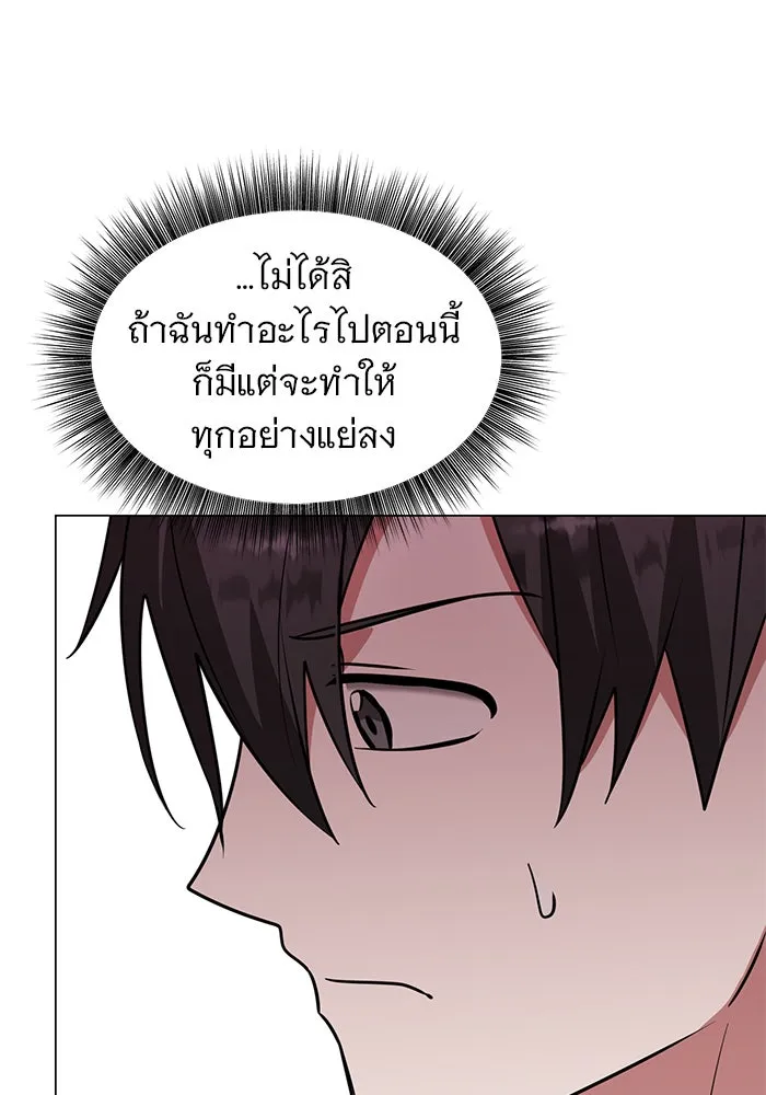 อะคาเดมีนี้เห็นทีจะเจ๊ง ตอนที่ 68 รูปที่ 67