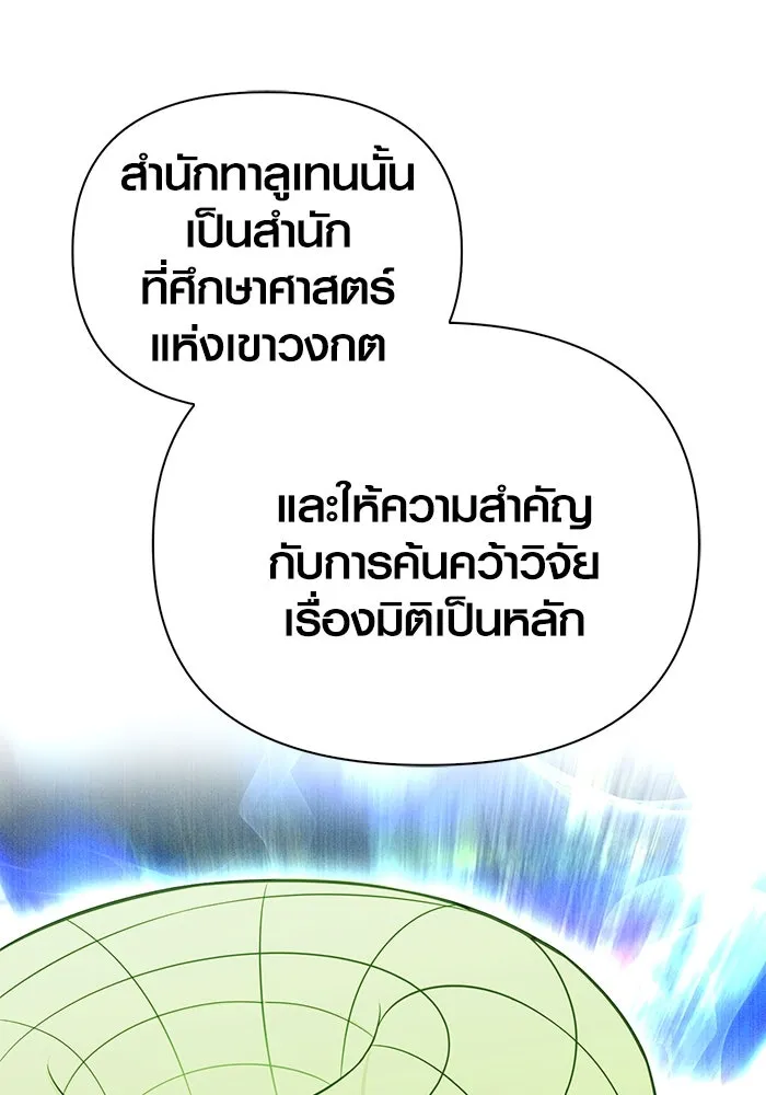 เอาชีวิตรอดในเกมฉบับคนเถื่อน ตอนที่ 64 มีเพียงการกระทำที่จะถูกบันทึกไ รูปที่ 41