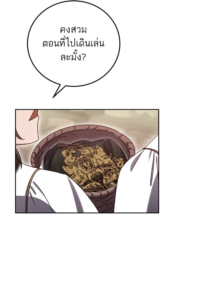 ทางหลุดพ้นของนักบุญลวง ตอนที่ 38 รูปที่ 55