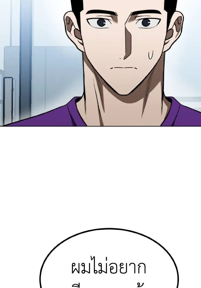 ราชาแห่งอ็อกทากอน ตอนที่ 118 รูปที่ 41