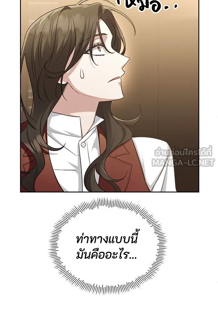 อยู่ดี ๆ ก็มีนางเอกนิยายเป็นเพื่อนบ้าน ตอนที่ 18 รูปที่ 69