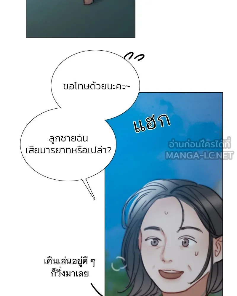 เซเรน่า ตอนที่ 97 รูปที่ 72