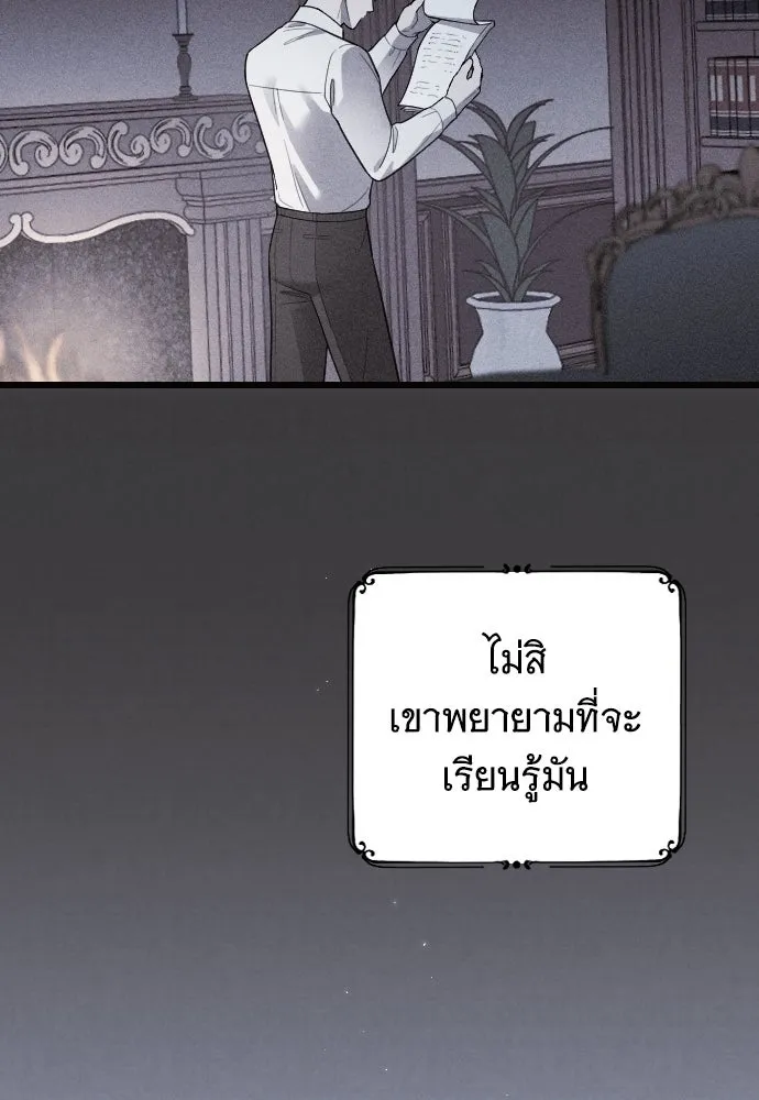 จำเลยหัวใจ ตอนที่ 46 รูปที่ 146