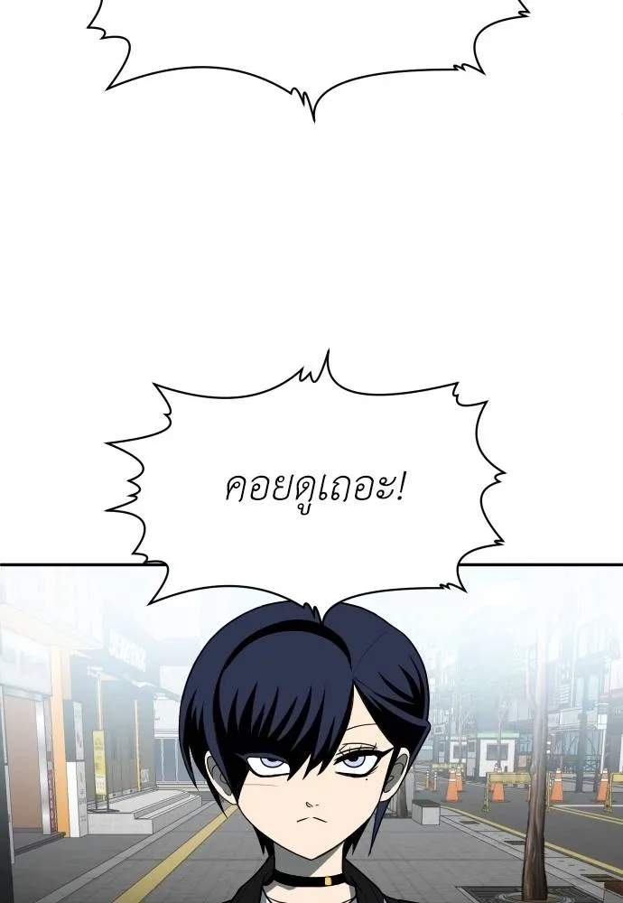 สนามเด็กล่า ตอนที่ 23 รูปที่ 20