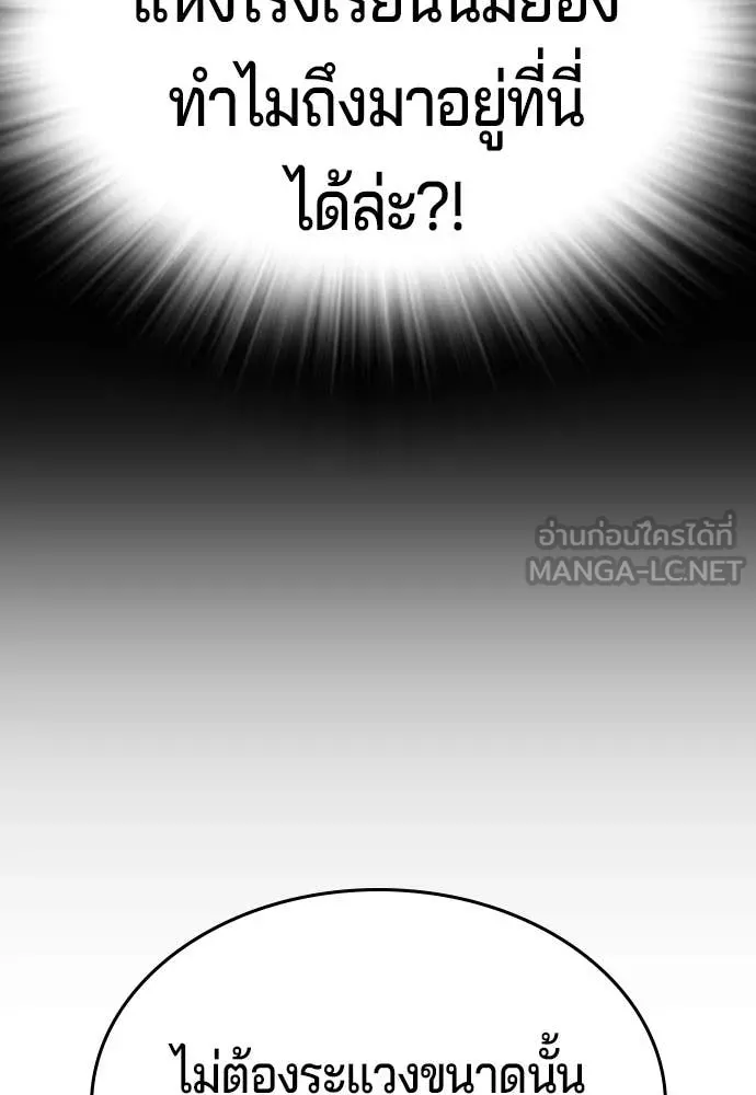 คูเซรา ตอนที่ 66 รูปที่ 69