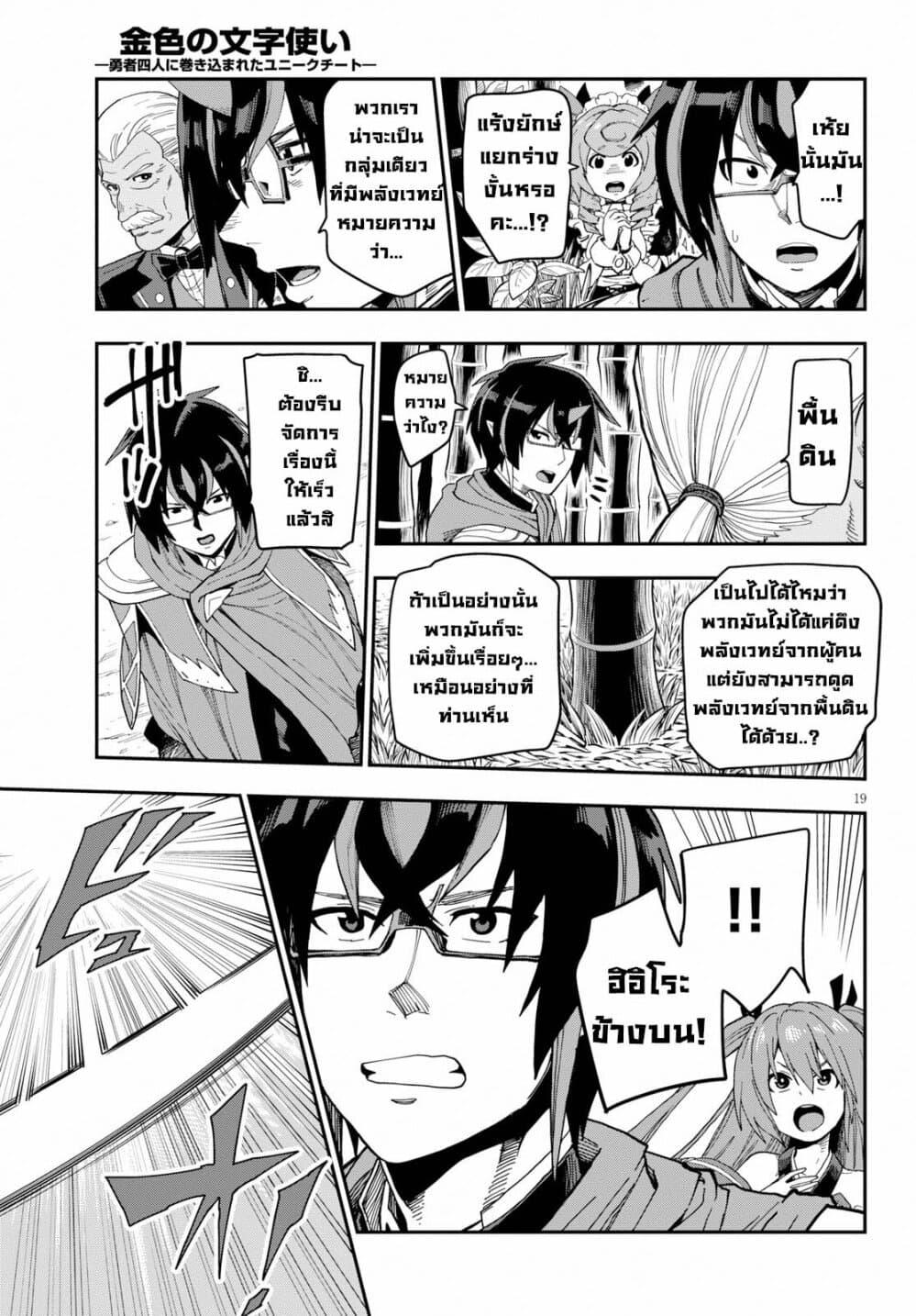 Manga-lc-com อ่านมังงะ อ่านการ์ตูน ออนไลน์ ฟรี Konjiki no Moji Tsukai – Yuusha Yonin ni Makikomareta Unique Cheat ตอนที่ 1 2 3 4 5 6 7 8 9 10 11 12 13 14 ฟรี ไม่มีโฆษณา Manga-lc - อ่าน มังงะ อ่าน การ์ตูน ออนไลน์ อ่านมังงะ ฟรี