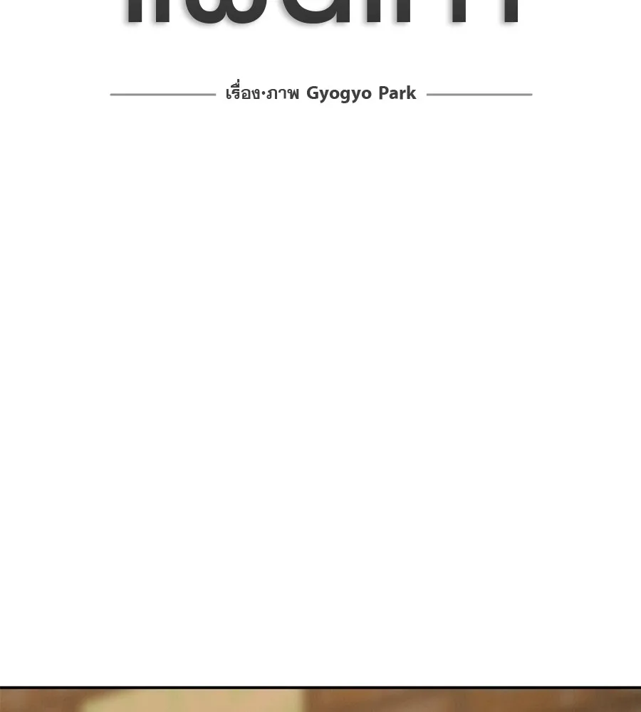 รักหลอกหยอกแฟนเก่า ตอนที่ 23 รูปที่ 20