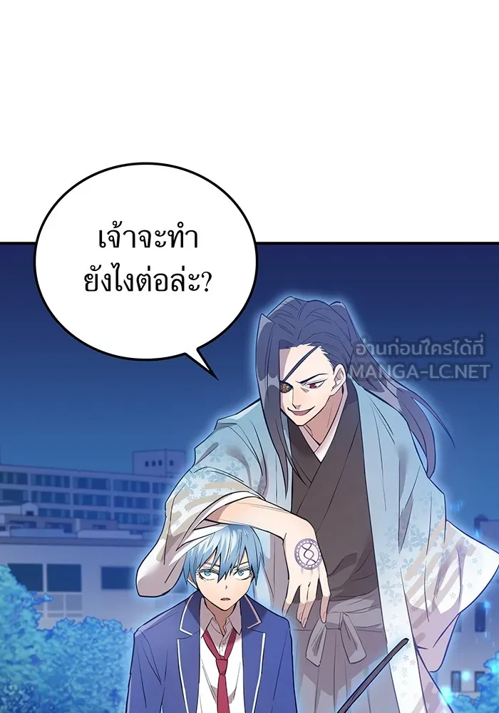 ฮันเตอร์สกิลโกง ตอนที่ 2 สัญญาณร้าย รูปที่ 24