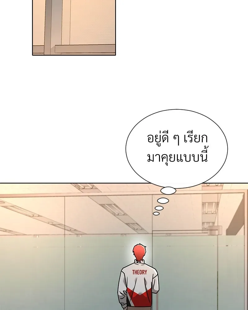 Level One Dreamersbrผู้ชนะรักนี้ต้องเป็น ตอนที่ 47 รูปที่ 22