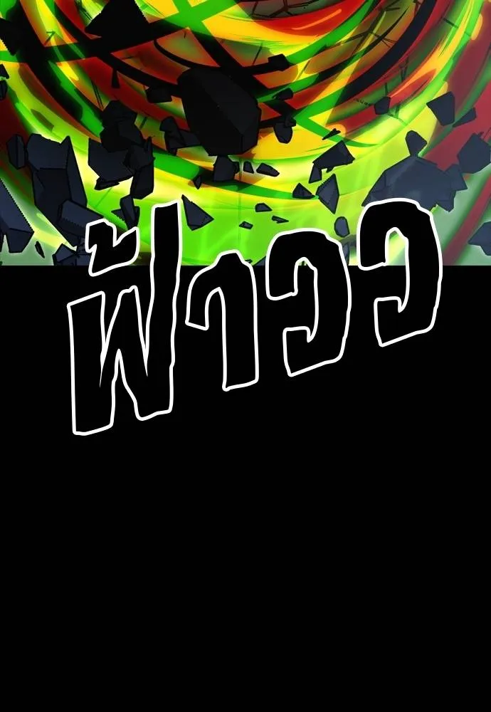 ยมราชลงทัณฑ์ ตอนที่ 52 รูปที่ 121