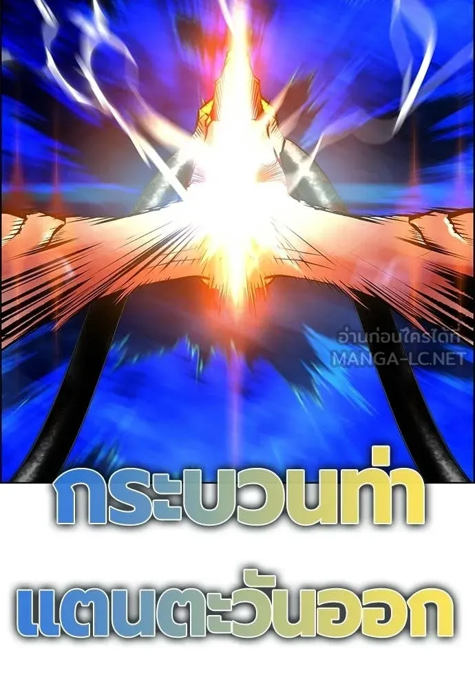 Jungle Juice ตอนที่ 186 รูปที่ 102