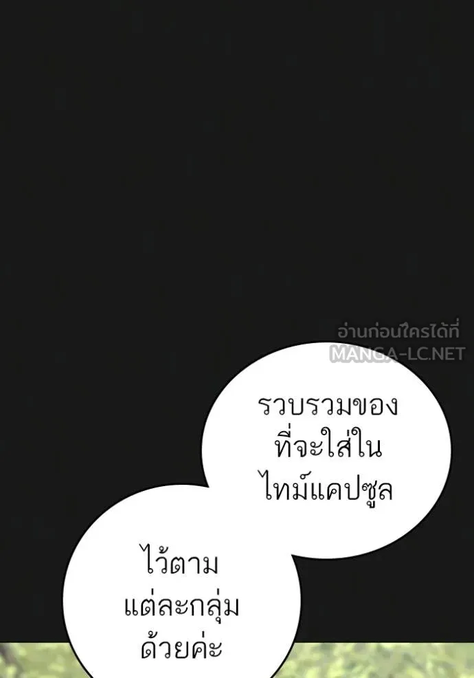 reality ตอนที่ 181 รูปที่ 8