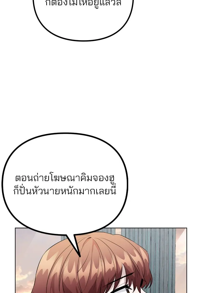 รักผิดแผน ตอนที่ 68 รูปที่ 43