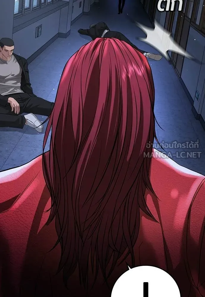 คูเซรา ตอนที่ 67 รูปที่ 203