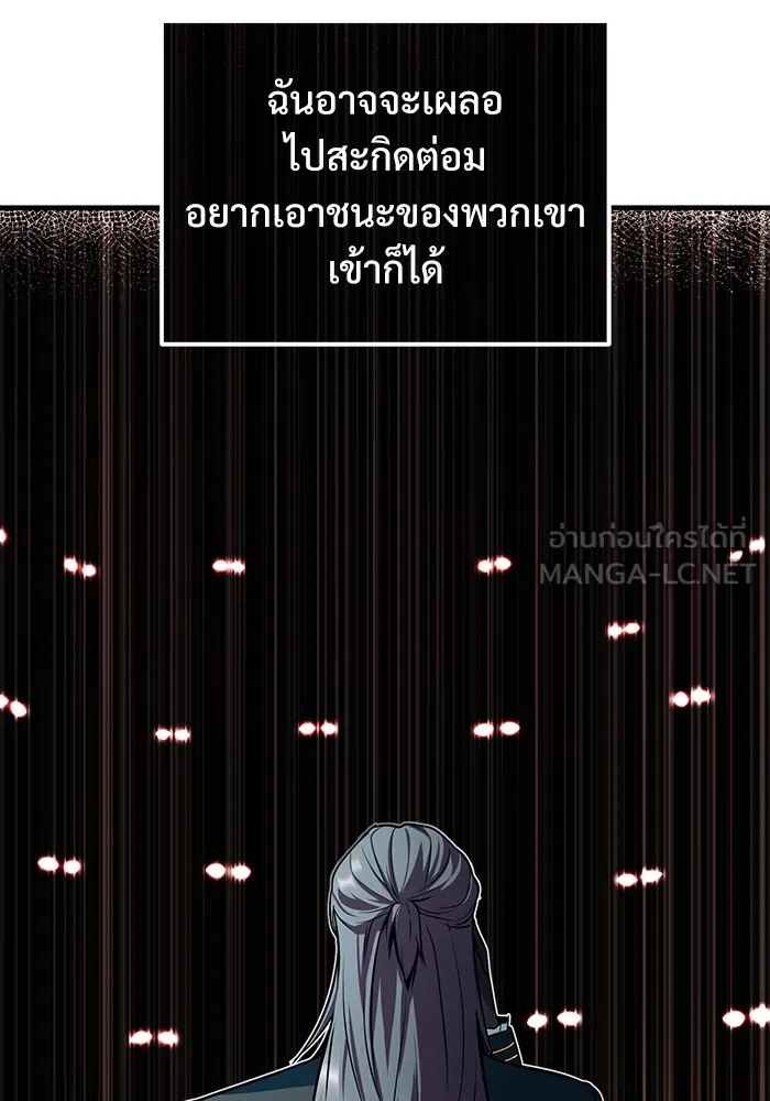 ศาสตราจารย์จำเป็นแห่งอะคาเดมี ตอนที่ 6 รูปที่ 78