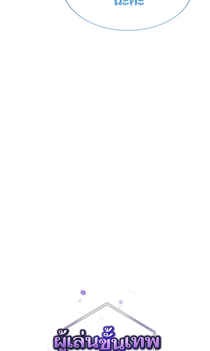 ผู้เล่นขั้นเทพแห่งหอคอยฝึกสอน ตอนที่ 47 รูปที่ 19