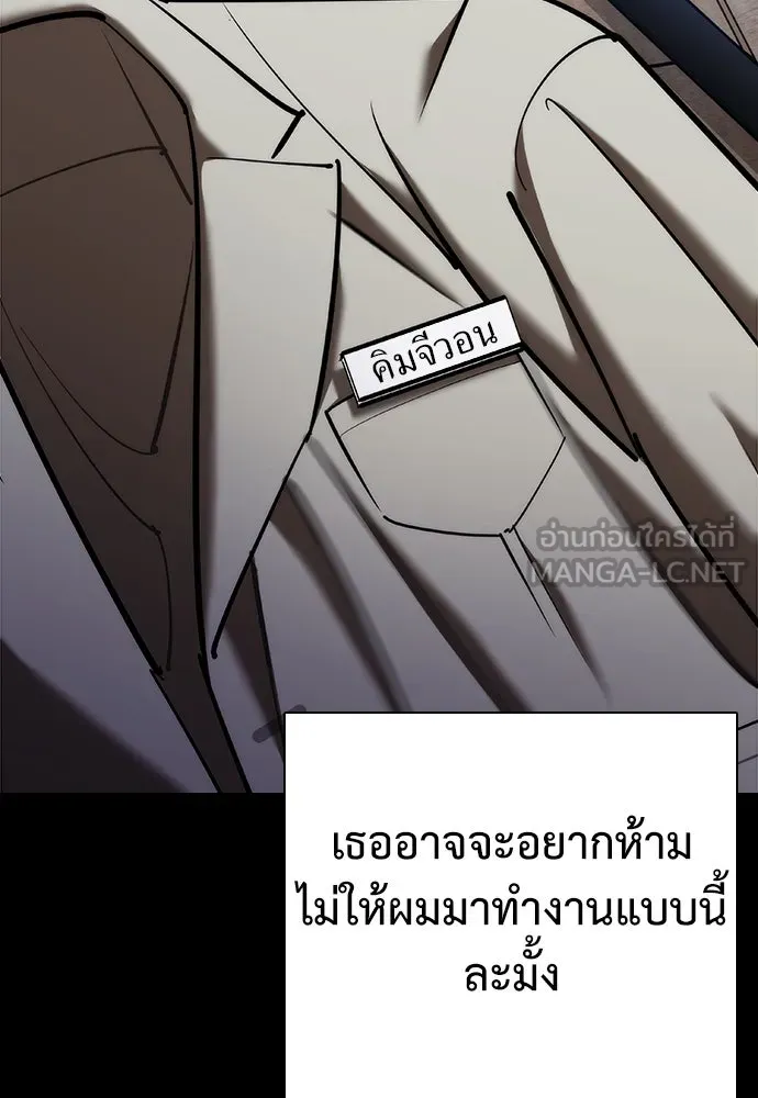 สุภาพบุรุษสูทดำ ตอนที่ 5 รูปที่ 9