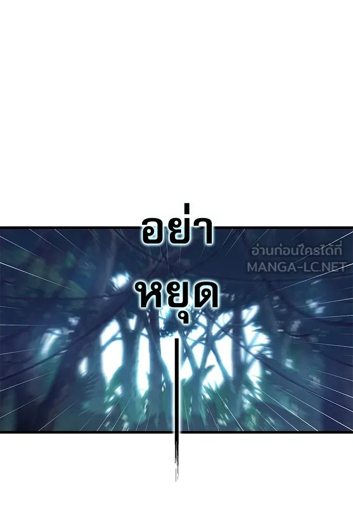 ชำแหละอะคาเดมีด้วยมีดแล่ปลา ตอนที่ 20 สอบกลางภาค (5) รูปที่ 3