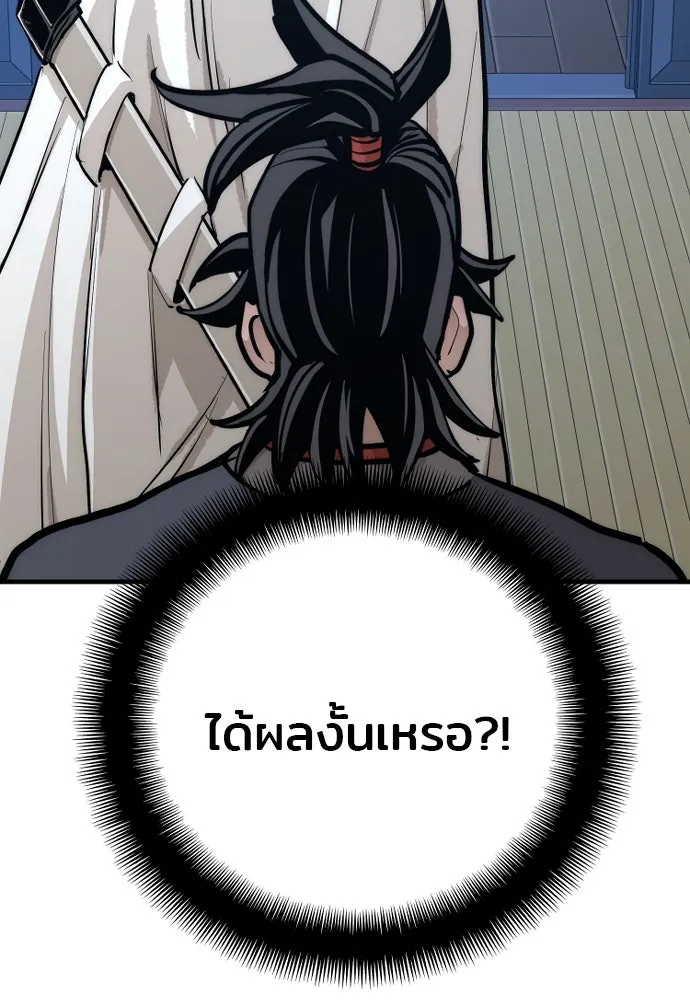 เส้นทางสู่เทพมาร ตอนที่ 43 รูปที่ 206