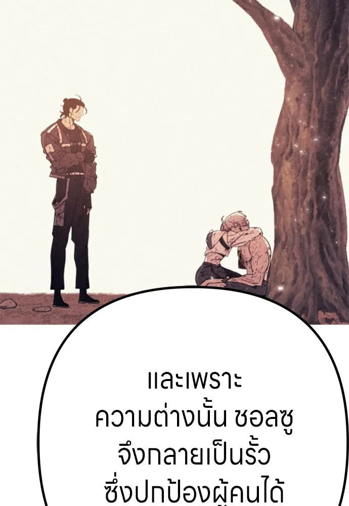 Zombie X Slasher ตอนที่ ถ้อยคำส่งท้าย รูปที่ 62