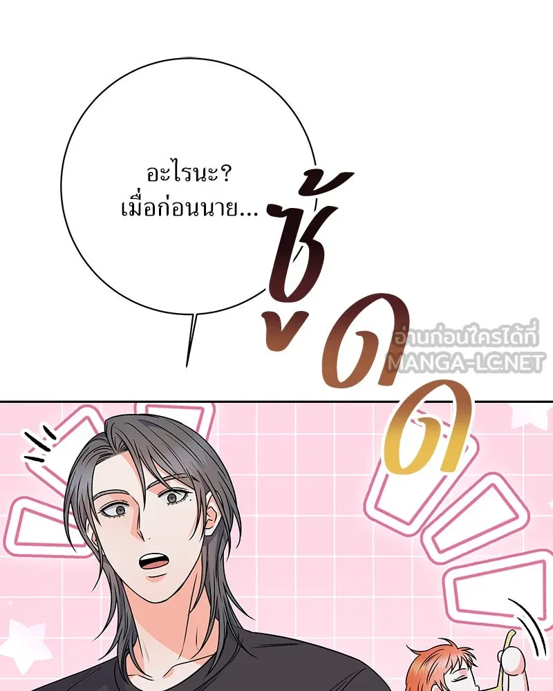 แด่ความเกลียดชัง ตอนที่ 42 รูปที่ 108