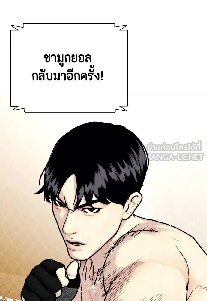หมาหัวเน่า ตอนที่ 109 รูปที่ 177