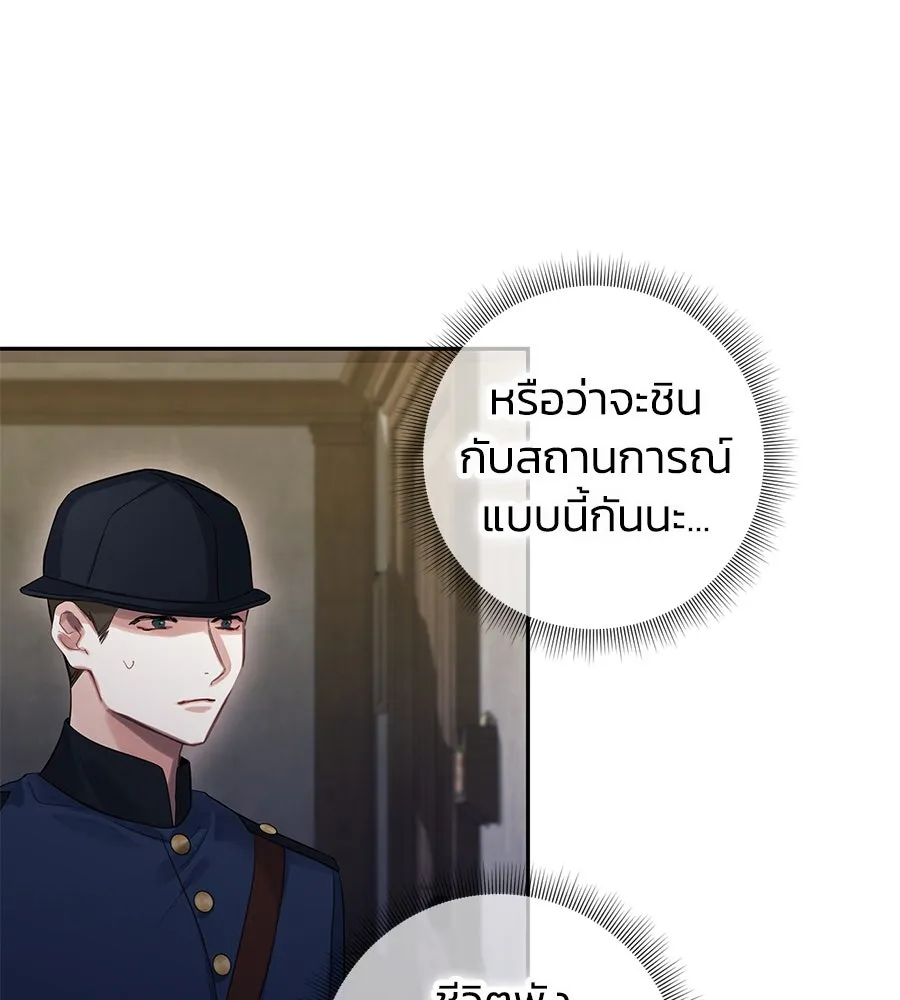 บาสเตียน ตอนที่ 1 รูปที่ 91