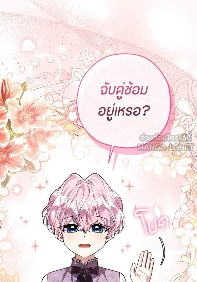 ป๊ะป๋าขา หนูลาแล้ว ตอนที่ 49 รูปที่ 30