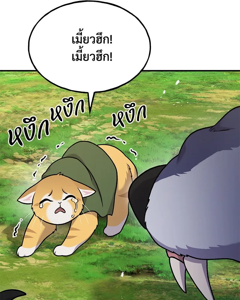 ปลูกผักพิชิตหอคอย ตอนที่ 36 รูปที่ 67