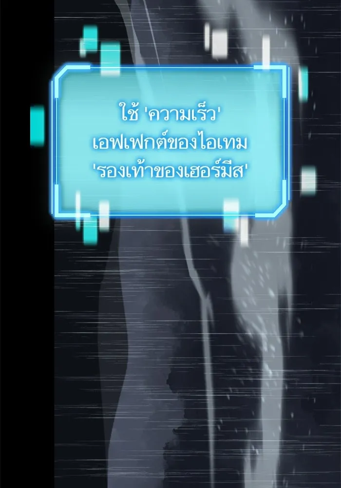 เริ่มเกมพร้อม 13 คุณสมบัติลับ ตอนที่ 22 รูปที่ 14
