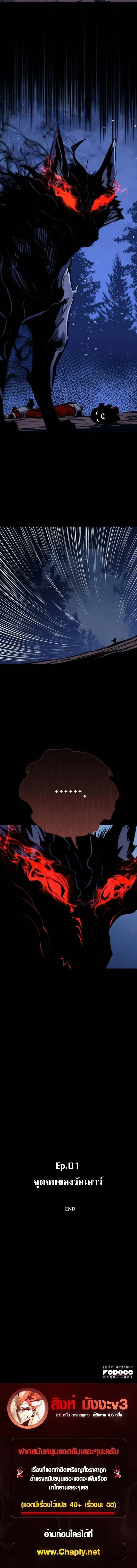 The Wandering Knight_s Survival Manual การเอาช_ว_ตรอด ของอ_ศว_นพเนจร ตอนที่ ตอนที่ 10 รูปที่ 23