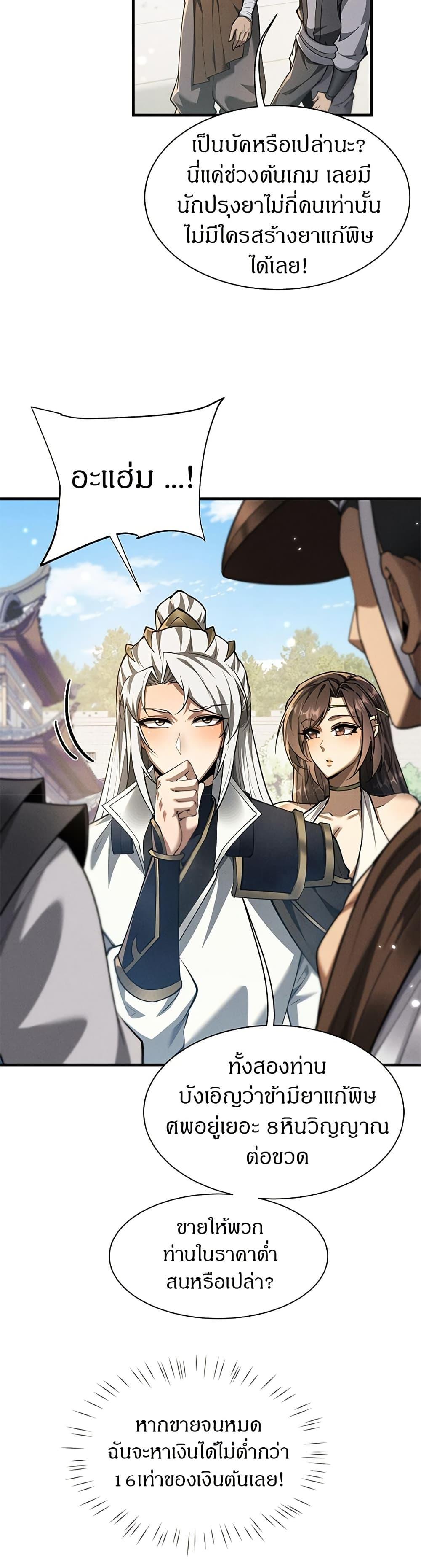 Manga-lc-com อ่านมังงะ อ่านการ์ตูน ออนไลน์ ฟรี Full-Time Swordsman ตอนที่ 1 2 3 4 5 6 7 8 9 10 11 12 13 14 ฟรี ไม่มีโฆษณา Manga-lc - อ่าน มังงะ อ่าน การ์ตูน ออนไลน์ อ่านมังงะ ฟรี