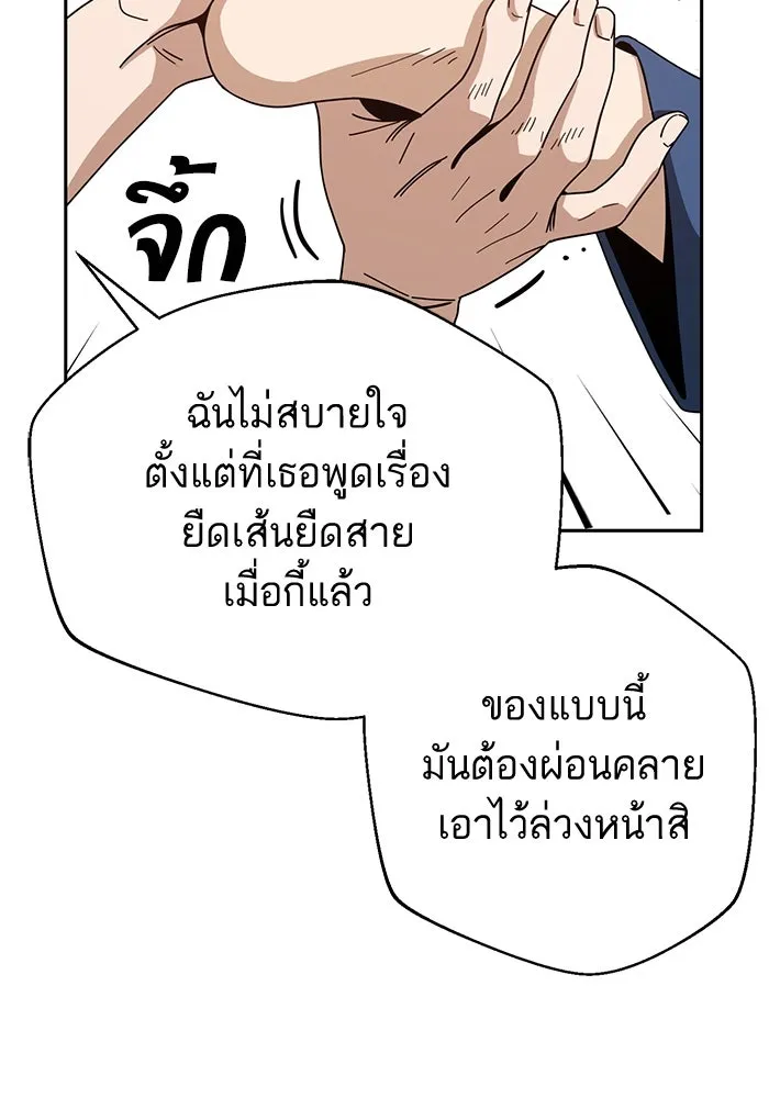 โชคชะตานำพารัก ตอนที่ 33 เก่งจริง ๆ นะเนี่ย รูปที่ 128