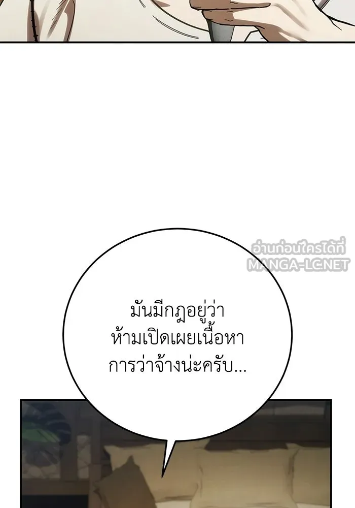 ยอดนักดาบผู้โอบอุ้มดารา ตอนที่ 125 รูปที่ 114