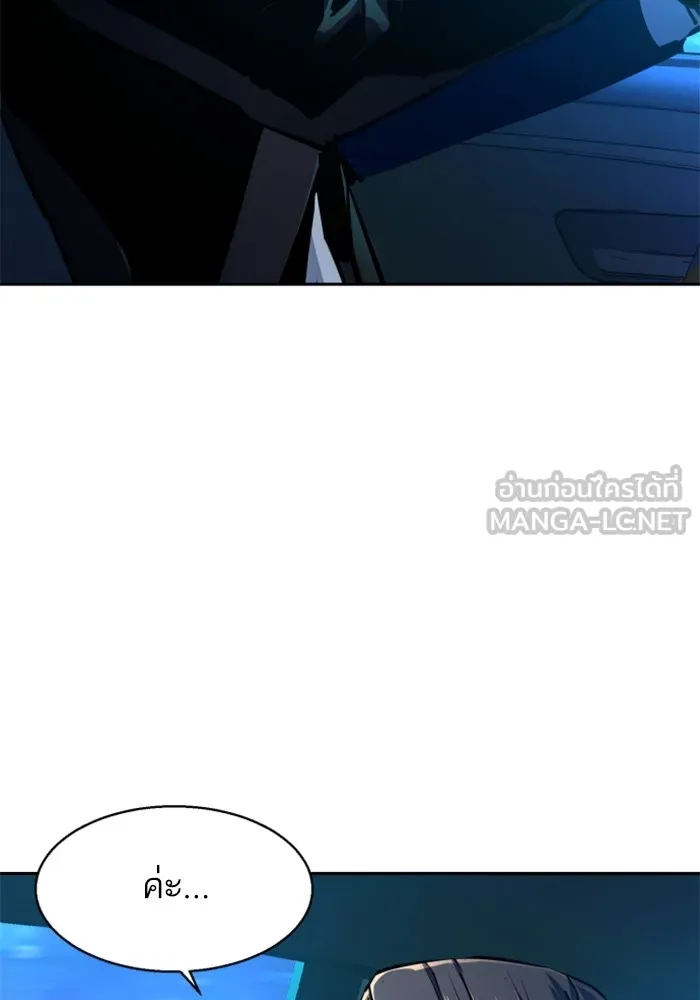 พี่ชายสายบอดี้การ์ด ตอนที่ 181 รูปที่ 12