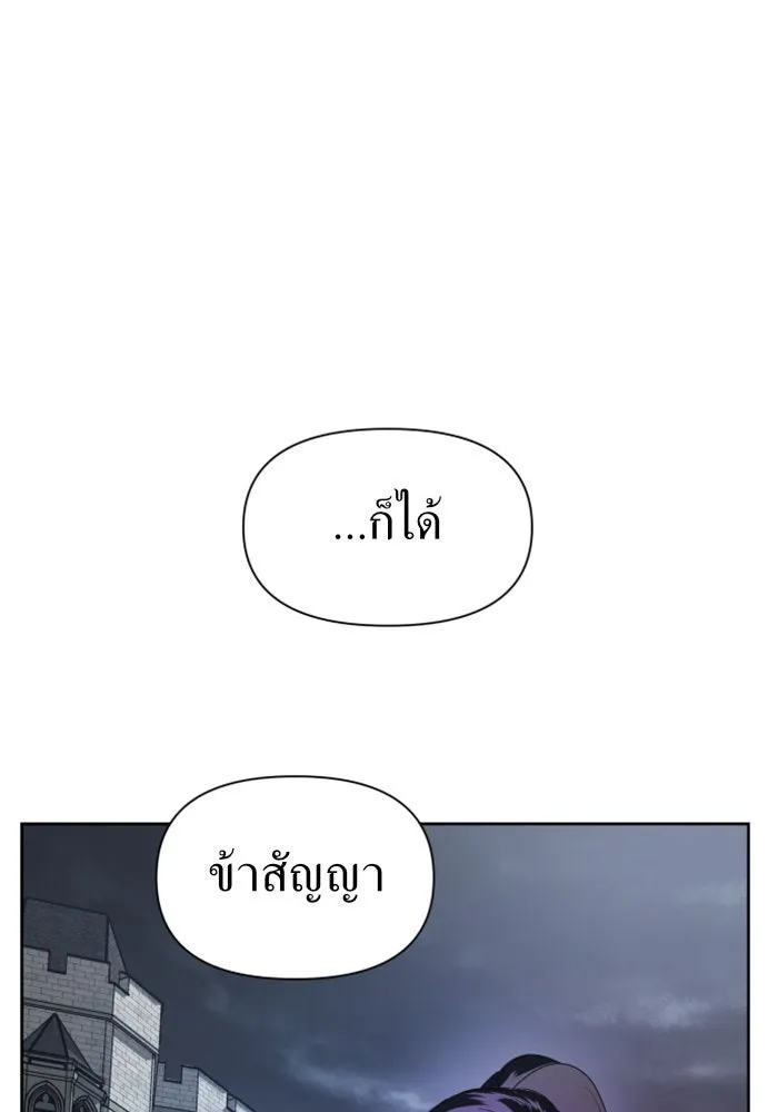 ชิงชีวิตพลิกลิขิตชะตา ตอนที่ 52. เงื่อนไขดูไม่พอดีกัน(1) รูปที่ 53