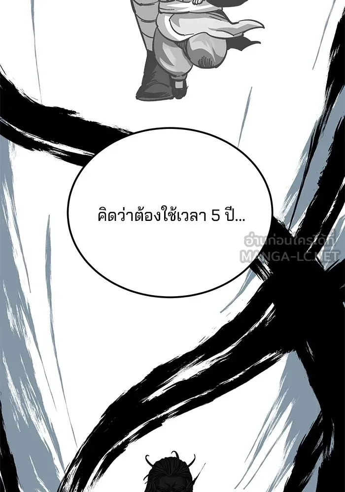 คุณปู่จอมยุทธกับหลานสาวสุดแกร่ง ตอนที่ 31 รูปที่ 114