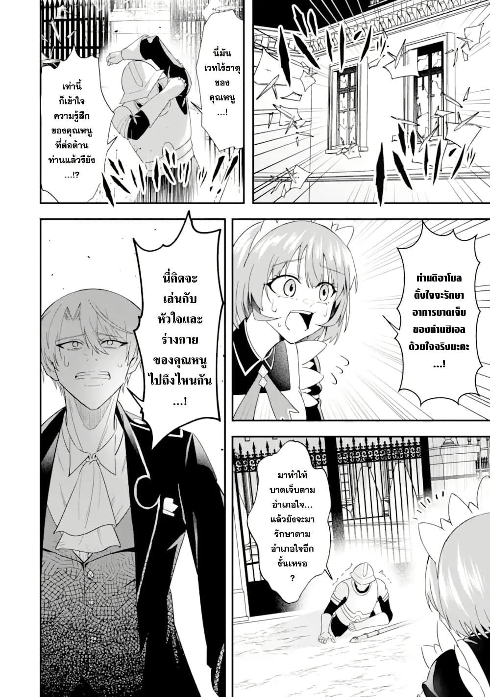 Manga-lc-com อ่านมังงะ อ่านการ์ตูน ออนไลน์ ฟรี Shokei Flag no Akuyaku Kizoku ni Tensei Shita ga, Shinitakunai node Yami Mahou o Kiwamete Heroine-tachi o Sukuimasu ตอนที่ 1 2 3 4 5 6 7 8 9 10 11 12 13 14 ฟรี ไม่มีโฆษณา Manga-lc - อ่าน มังงะ อ่าน การ์ตูน ออนไลน์ อ่านมังงะ ฟรี