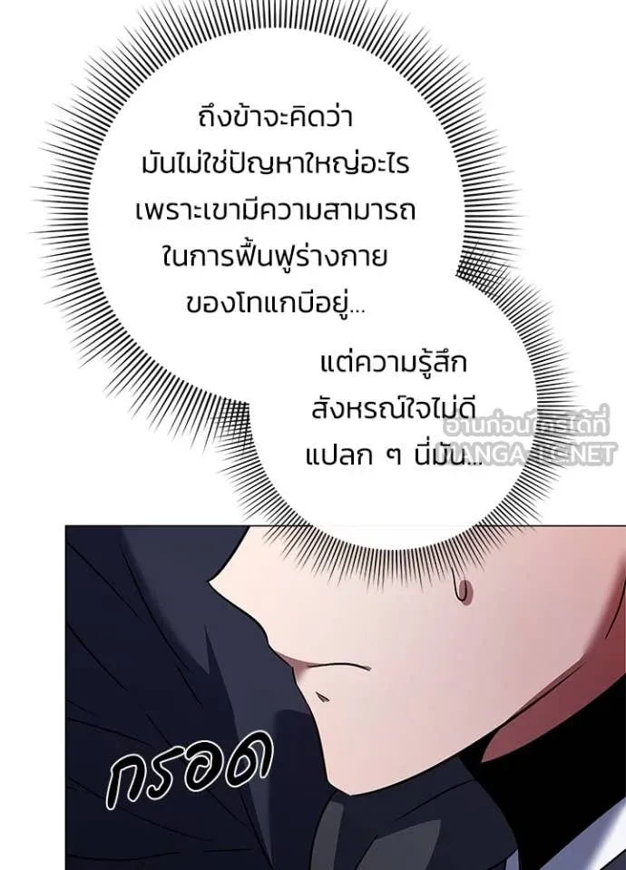 คืนแห่งโทแกบี ตอนที่ 89 รูปที่ 53