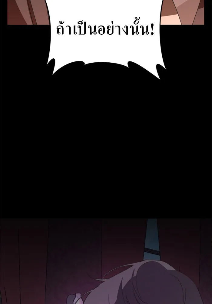 ชิงชีวิตพลิกลิขิตชะตา ตอนที่ 28. ออกเดินทางยามค่ำคืน(2) รูปที่ 128