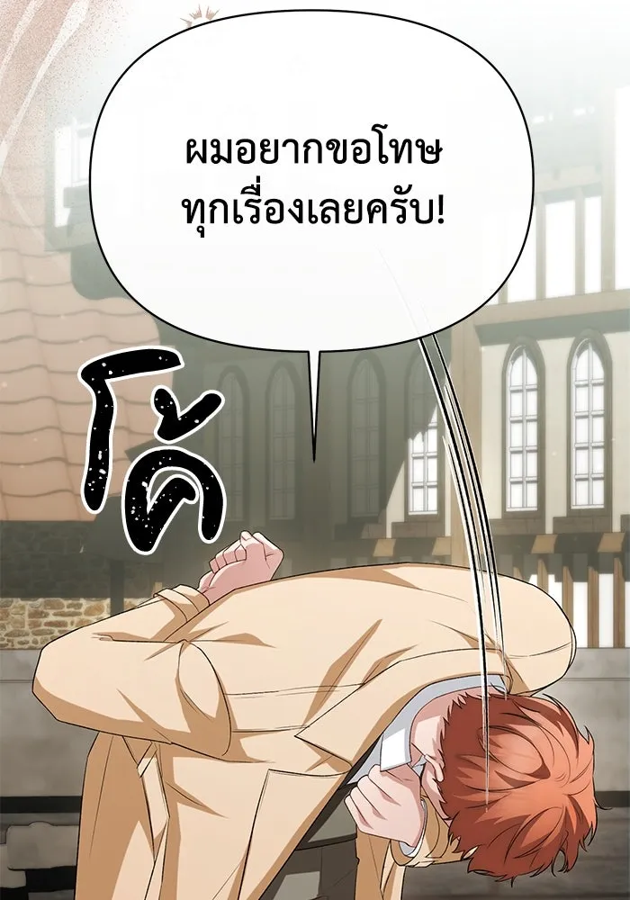 อยู่ดี ๆ ก็มีนางเอกนิยายเป็นเพื่อนบ้าน ตอนที่ 47 รูปที่ 86