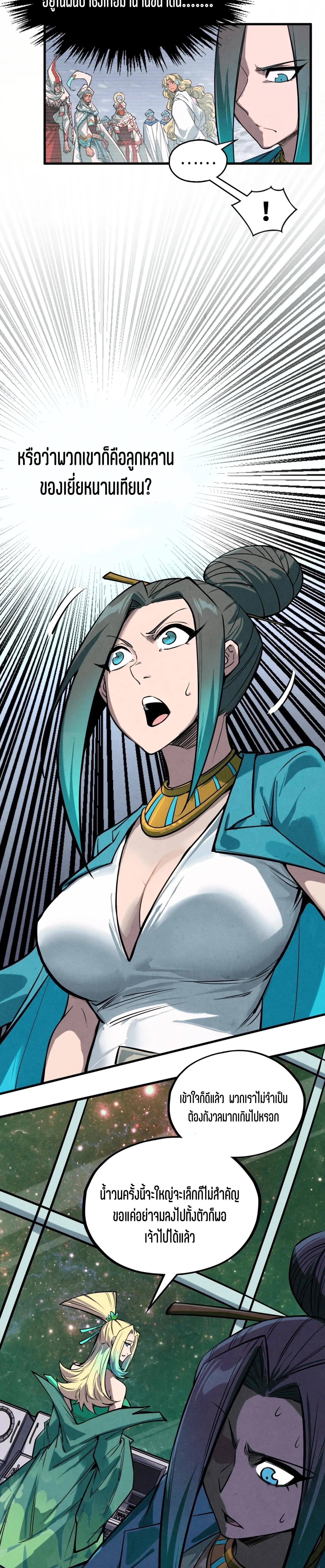 Manga-lc-com อ่านมังงะ อ่านการ์ตูน ออนไลน์ ฟรี The Eternal Supreme ตอนที่ 1 2 3 4 5 6 7 8 9 10 11 12 13 14 ฟรี ไม่มีโฆษณา Manga-lc - อ่าน มังงะ อ่าน การ์ตูน ออนไลน์ อ่านมังงะ ฟรี