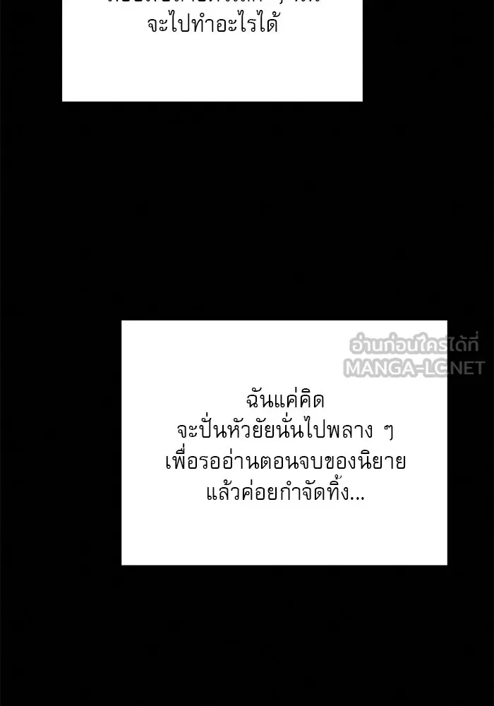 ปฏิบัติการรักวุ่นหัวใจ ตอนที่ 60 รูปที่ 78