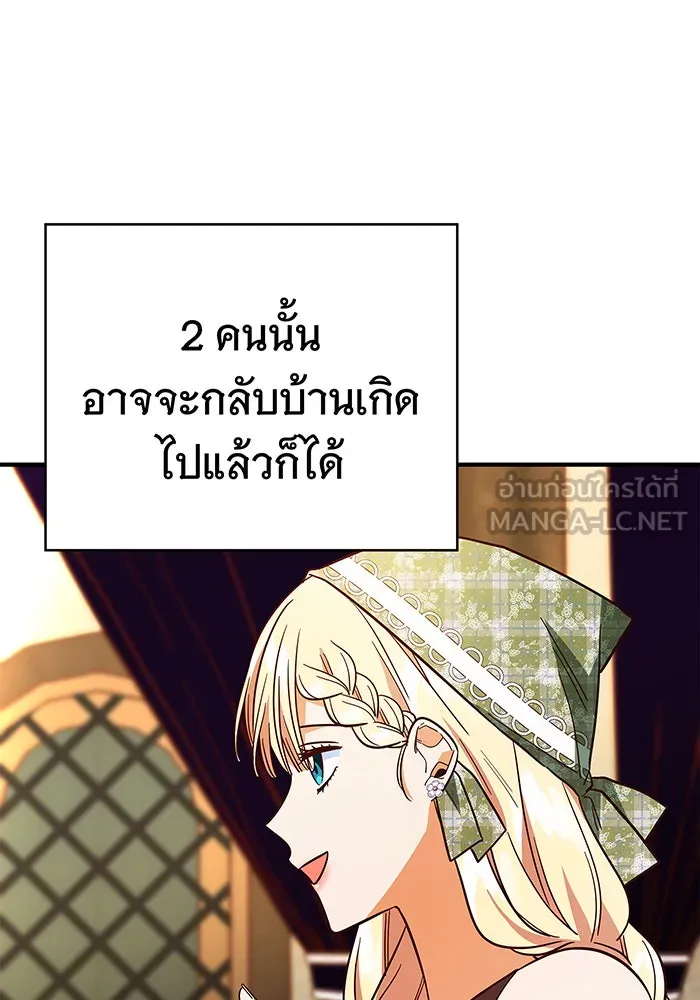 นางร้ายที่ไหนจะมีคุณธรรม ตอนที่ 43 รูปที่ 105