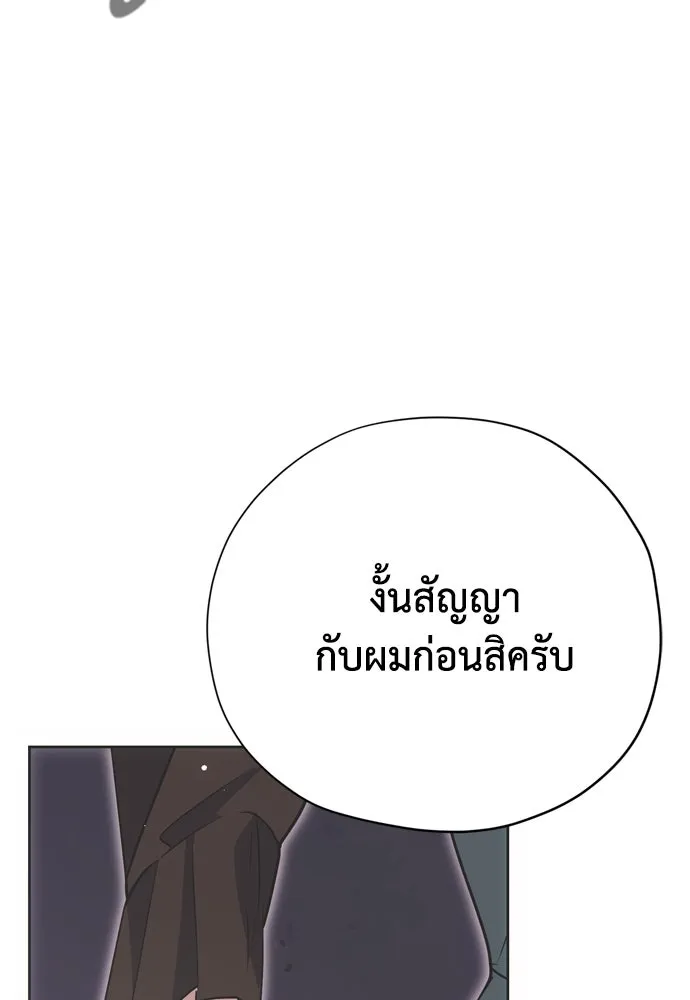 คมเขี้ยวชำระแค้น ตอนที่ 21 รูปที่ 91