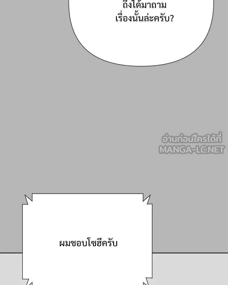 รักนี้ไม่ต้องมีเซนส์ ตอนที่ 67 รูปที่ 102