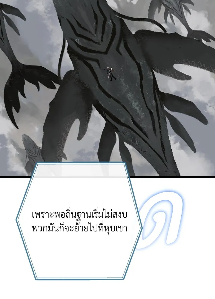 มัมหมีจ๋าหนูมาแบ๊ว ตอนที่ 10 รูปที่ 130