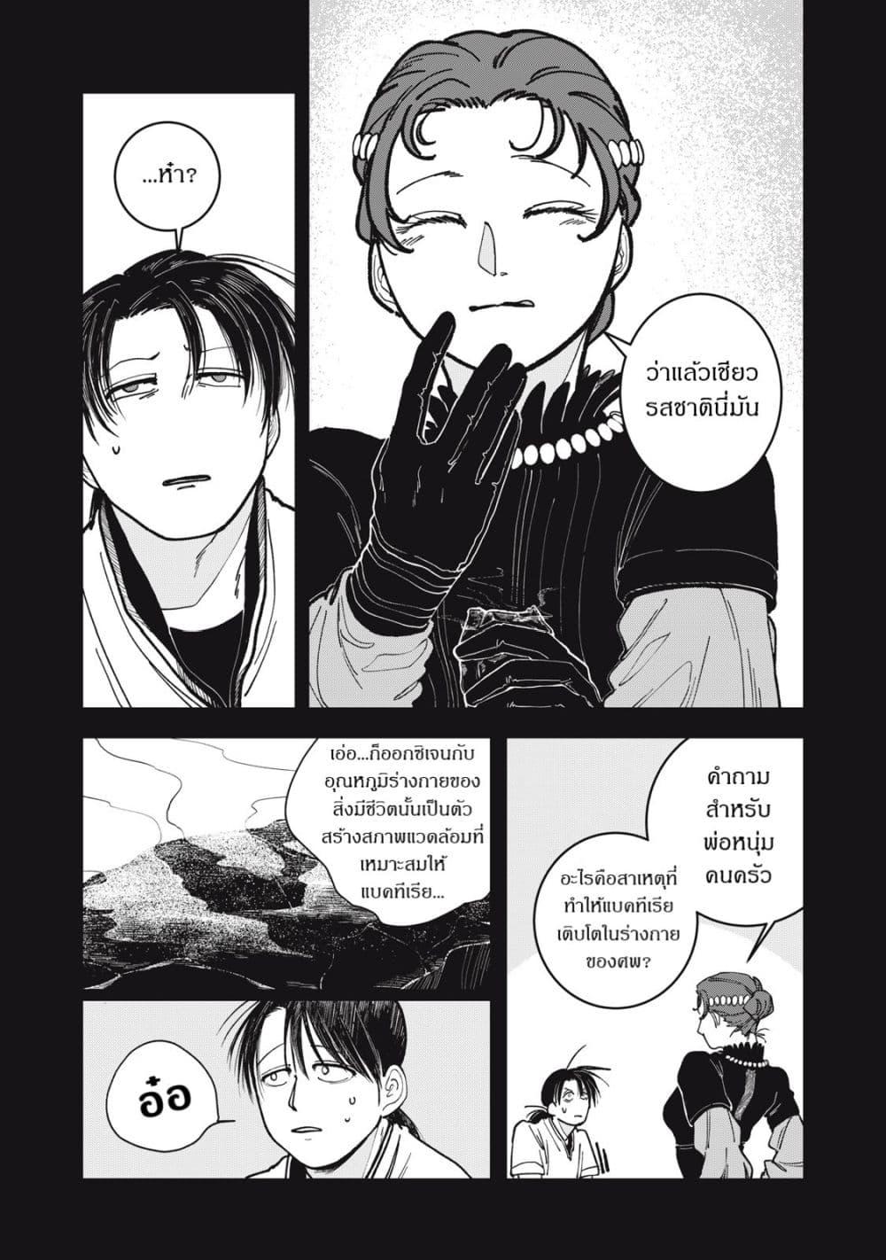 Manga-lc-com อ่านมังงะ อ่านการ์ตูน ออนไลน์ ฟรี Isekai Henkyo Meshi ตอนที่ 1 2 3 4 5 6 7 8 9 10 11 12 13 14 ฟรี ไม่มีโฆษณา Manga-lc - อ่าน มังงะ อ่าน การ์ตูน ออนไลน์ อ่านมังงะ ฟรี