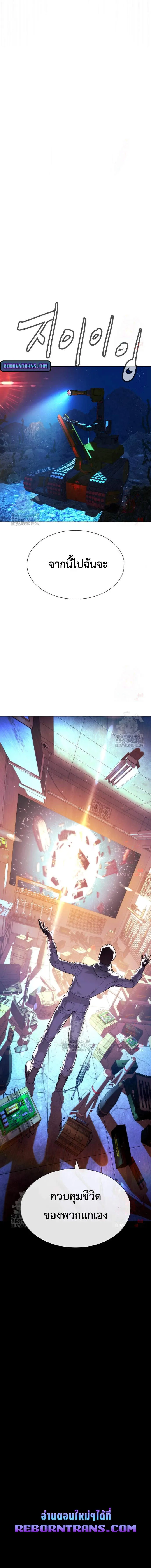 Killer Peter ป_เตอร_โคตรน_กฆ_า ตอนที่ ตอนที่ 92 รูปที่ 20