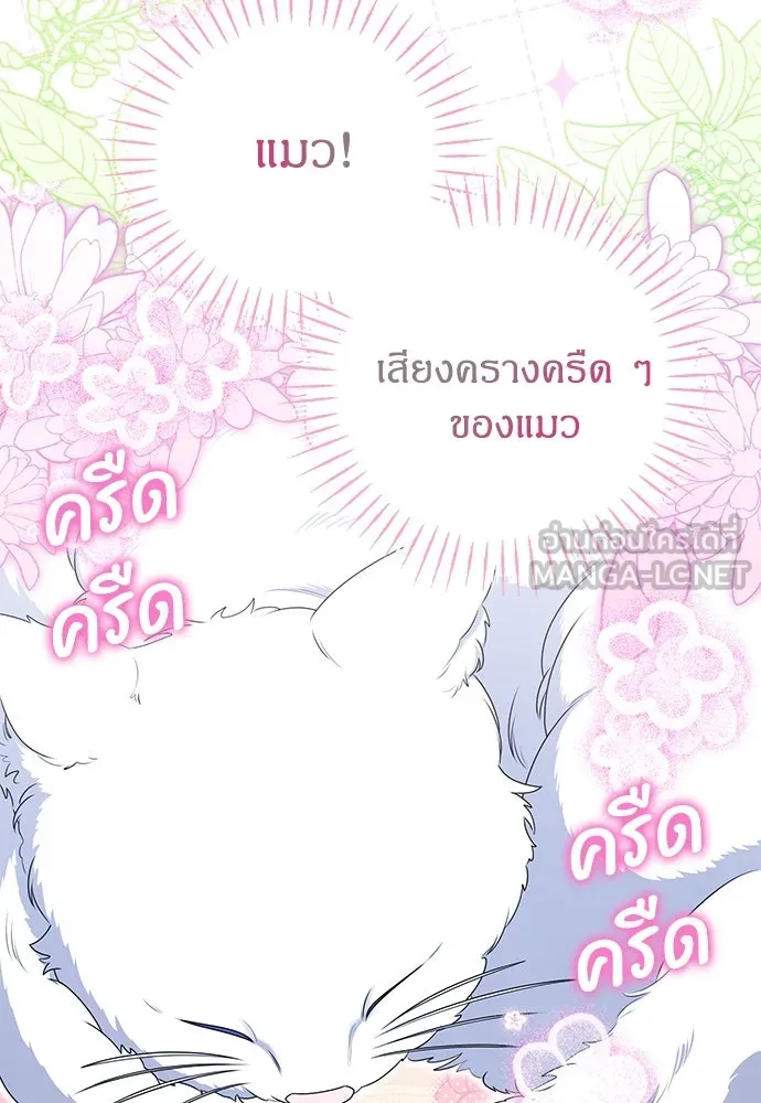 ครอบครัวผิดแผน ตอนที่ 54 รูปที่ 72